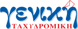 Γενική Ταχυδρομική logo